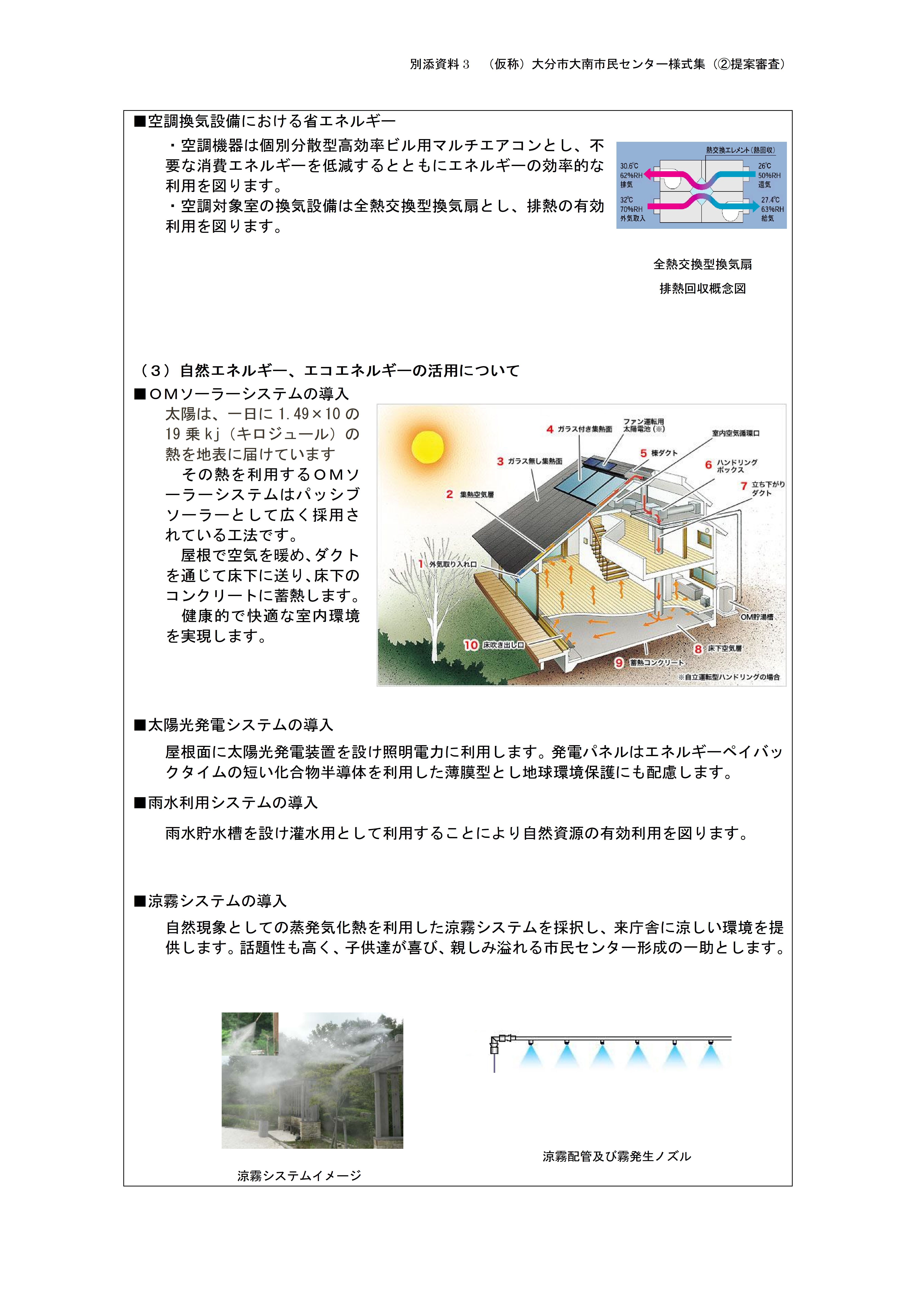 24 設計提出書類(最終)-15
