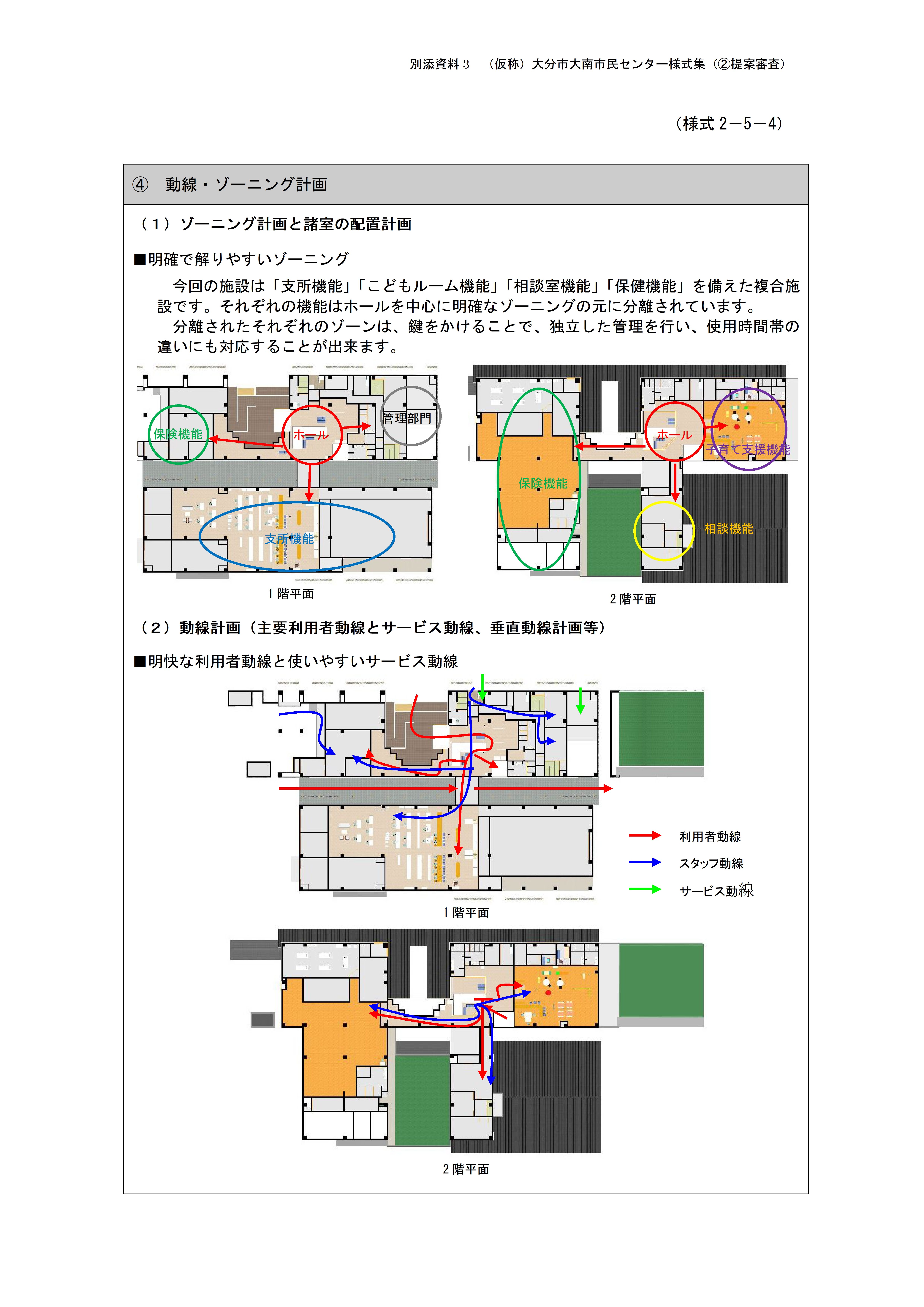 16 設計提出書類(最終)-7