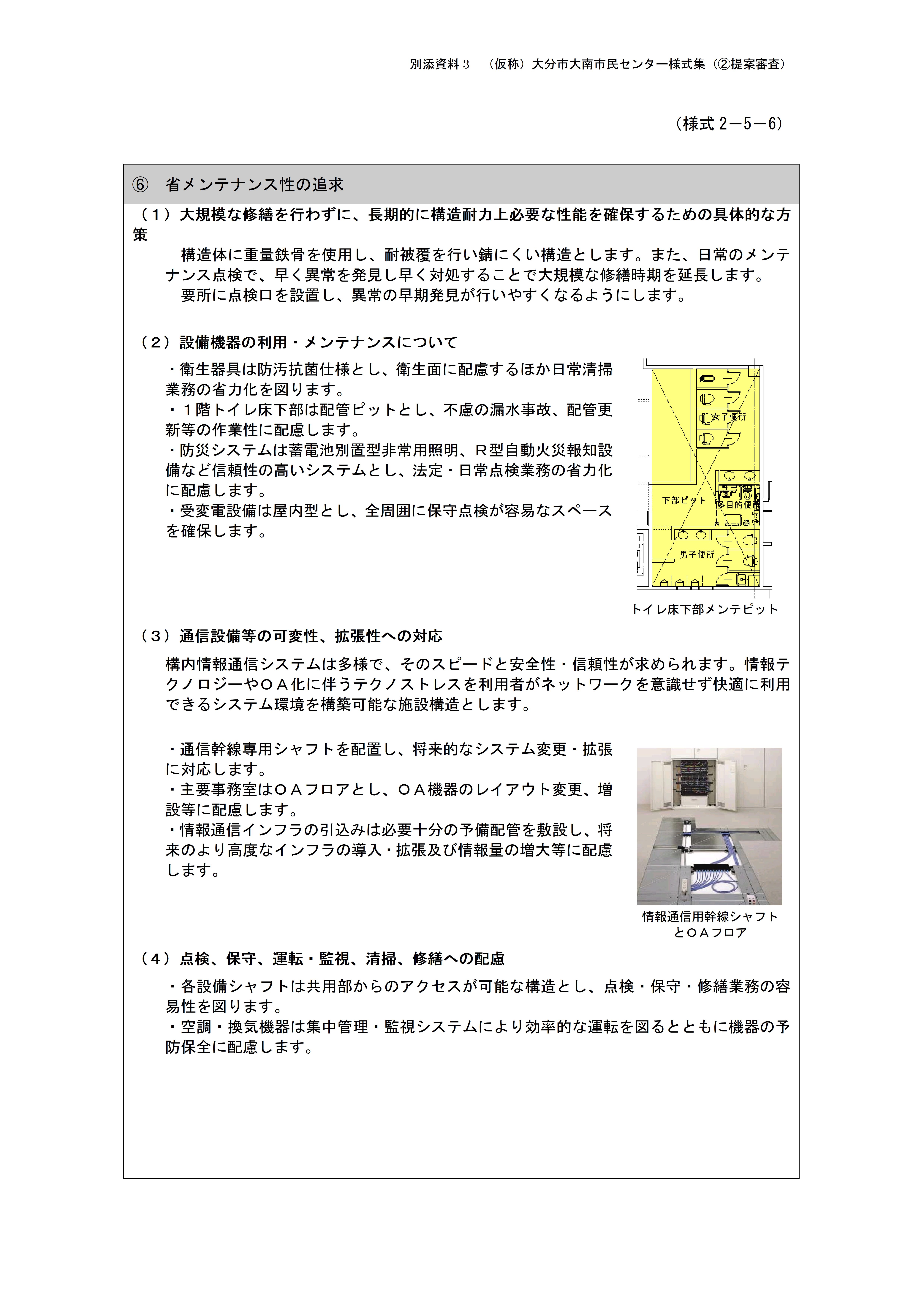 20 設計提出書類(最終)-11