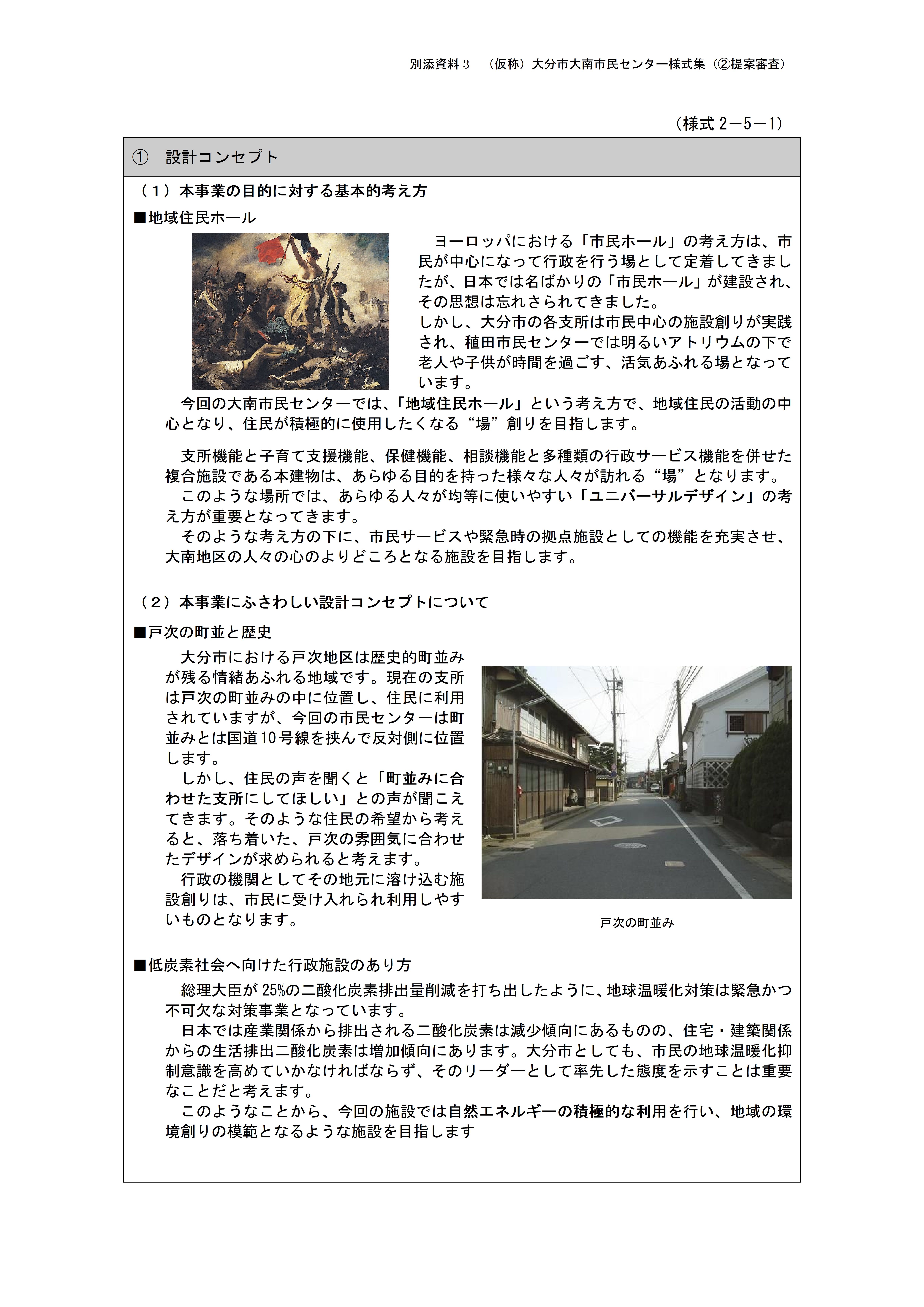 11 設計提出書類(最終)-2