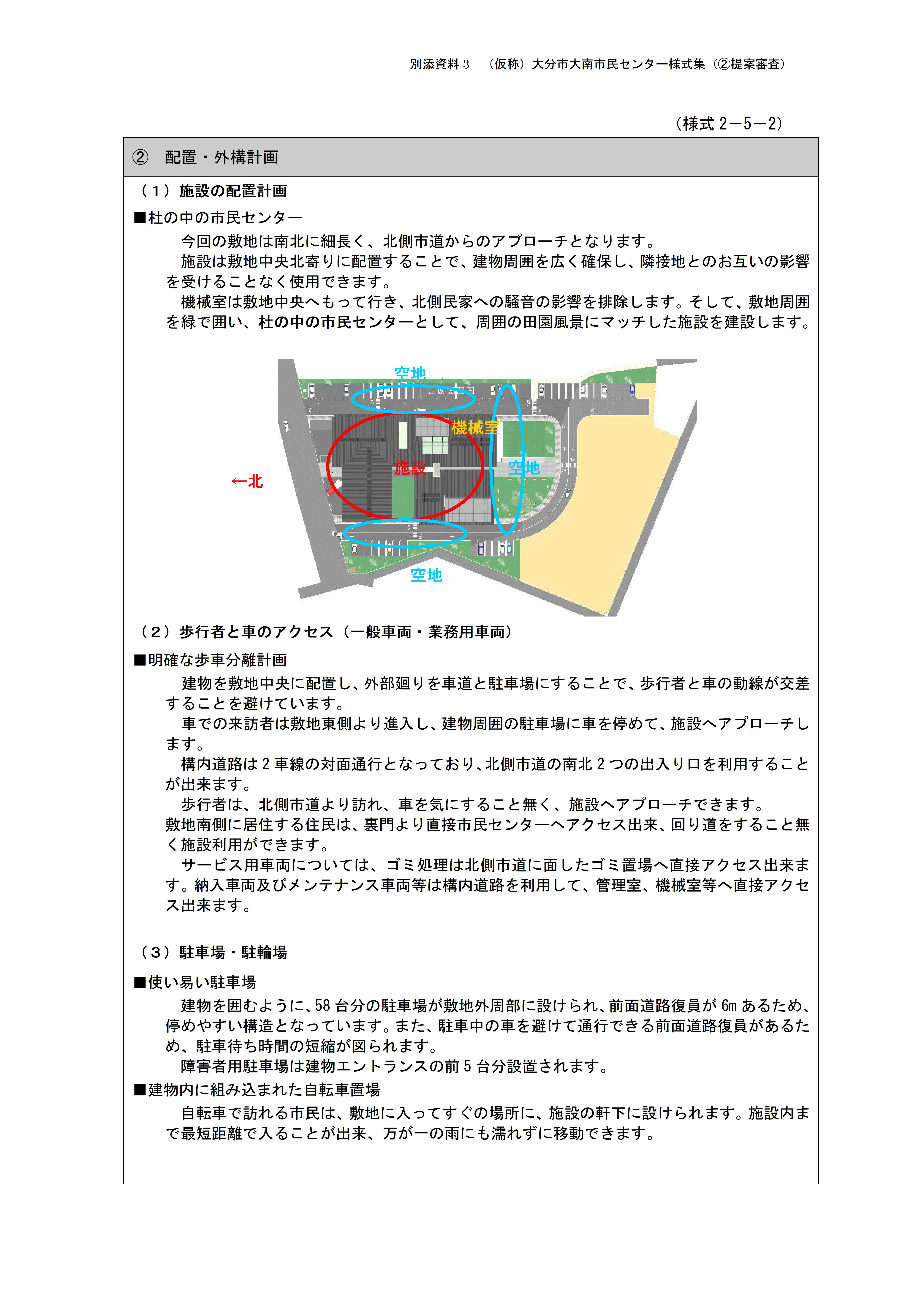 12 設計提出書類(最終)-3