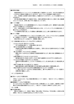 17 設計提出書類(最終)-8
