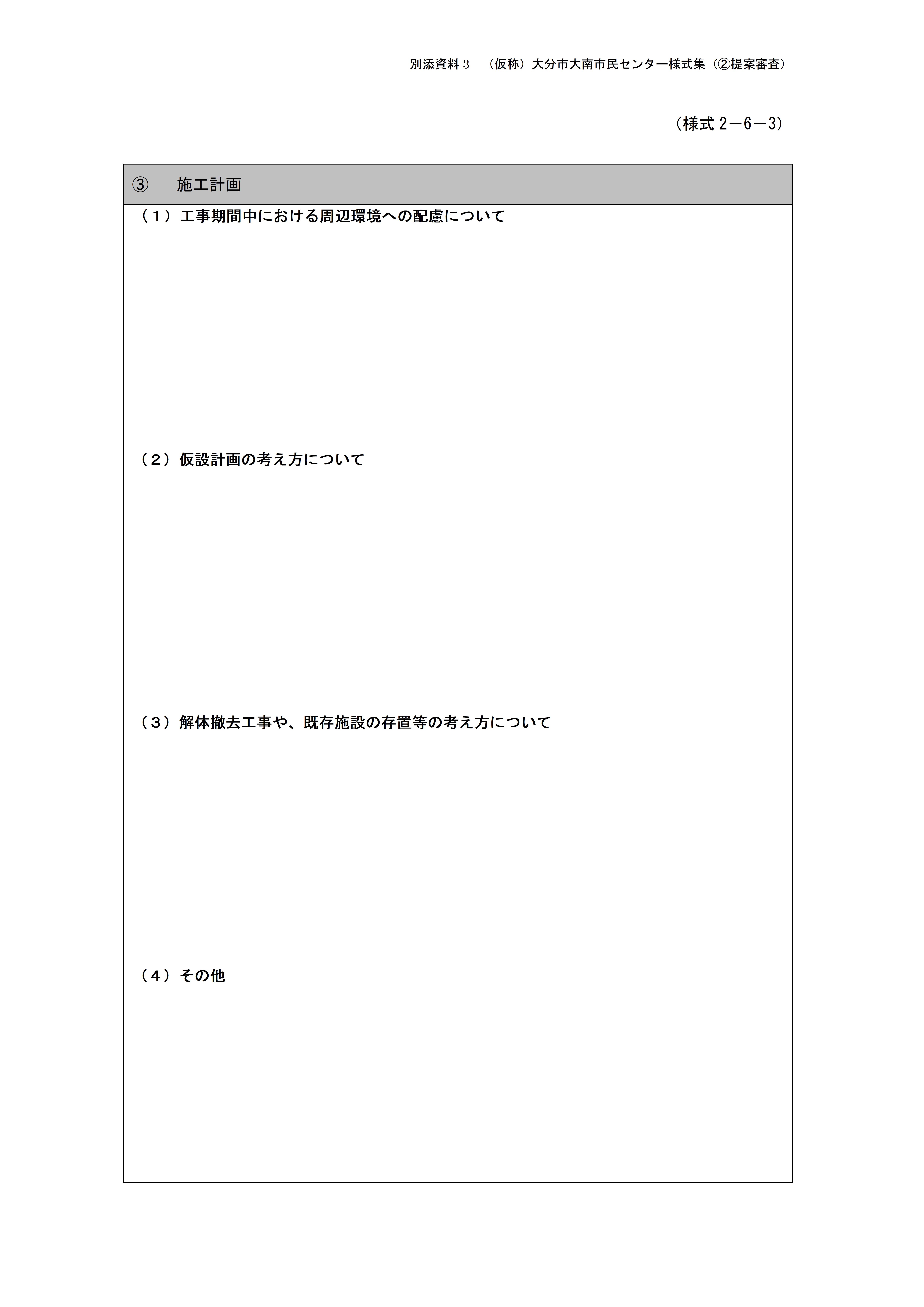 28 設計提出書類(最終)-19