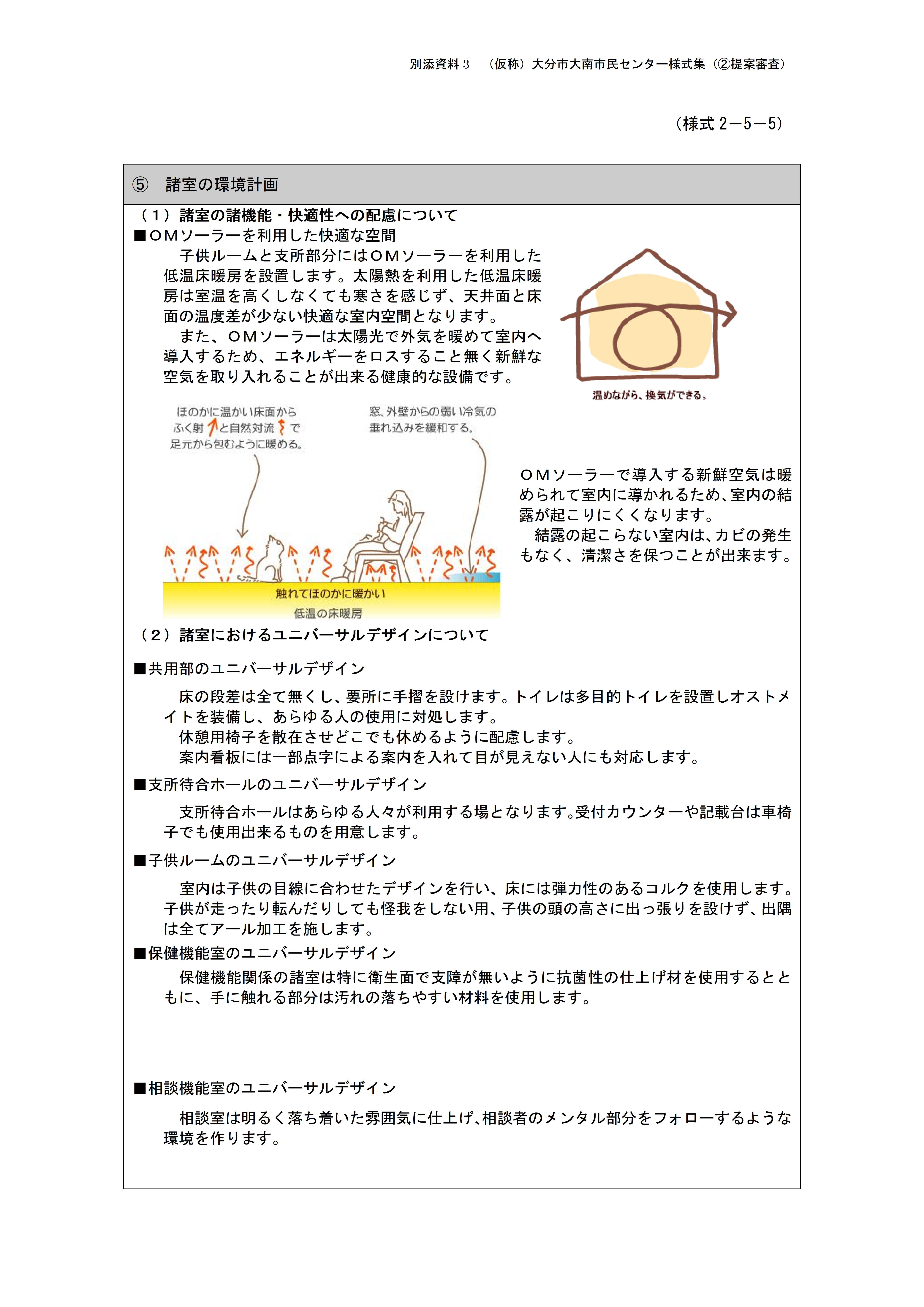 18 設計提出書類(最終)-9