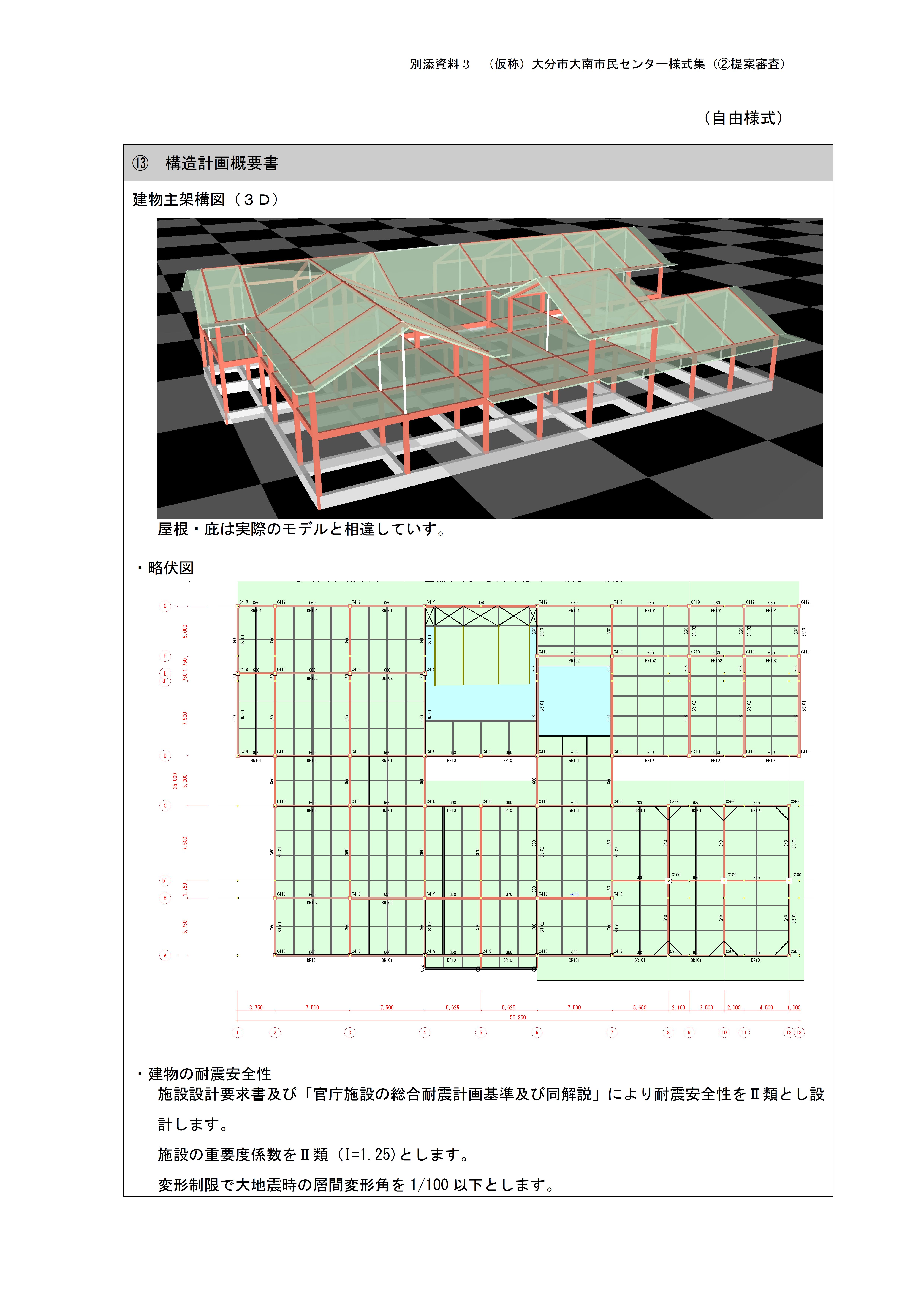 29 設計提出書類(最終)-20
