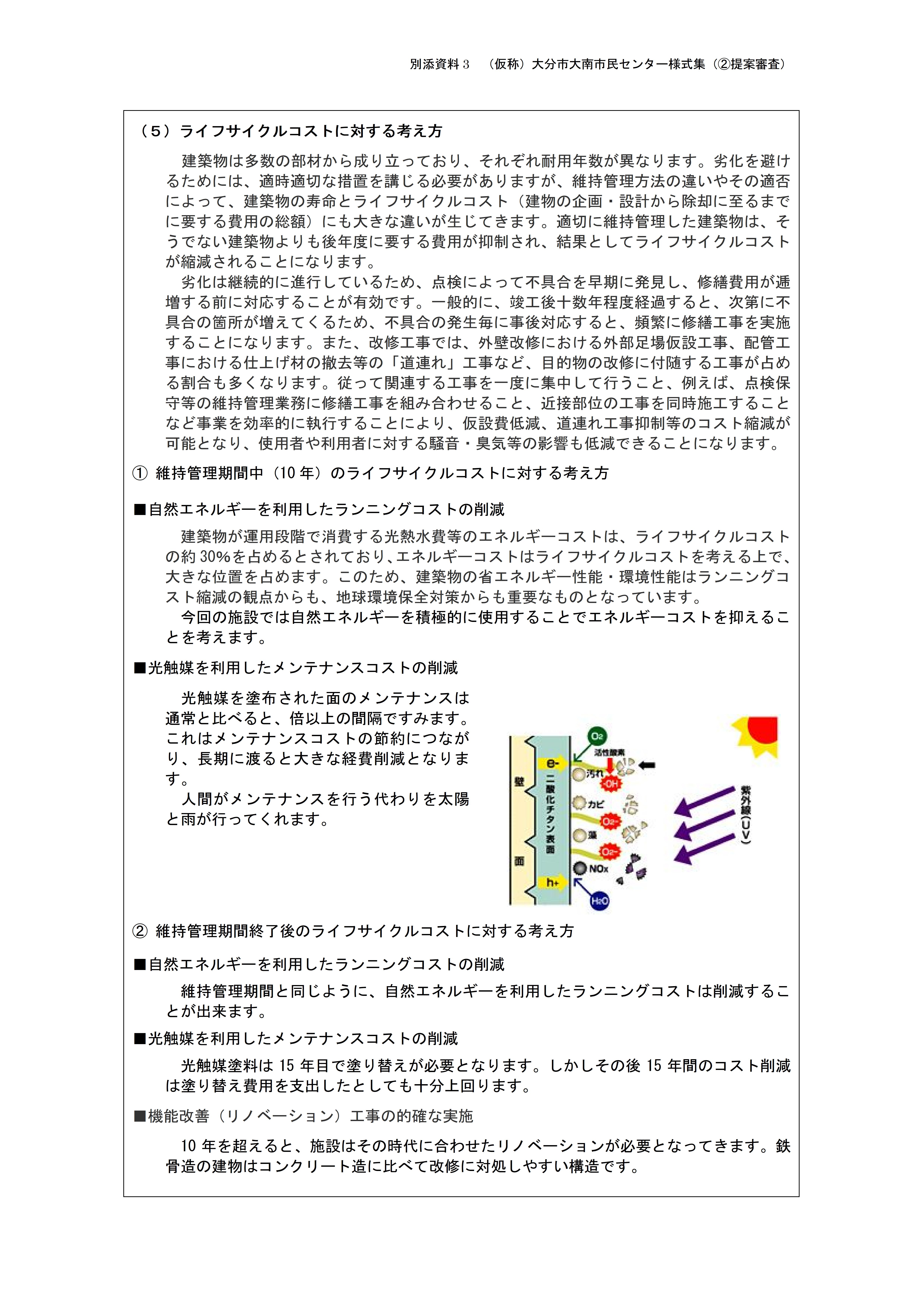 21 設計提出書類(最終)-12