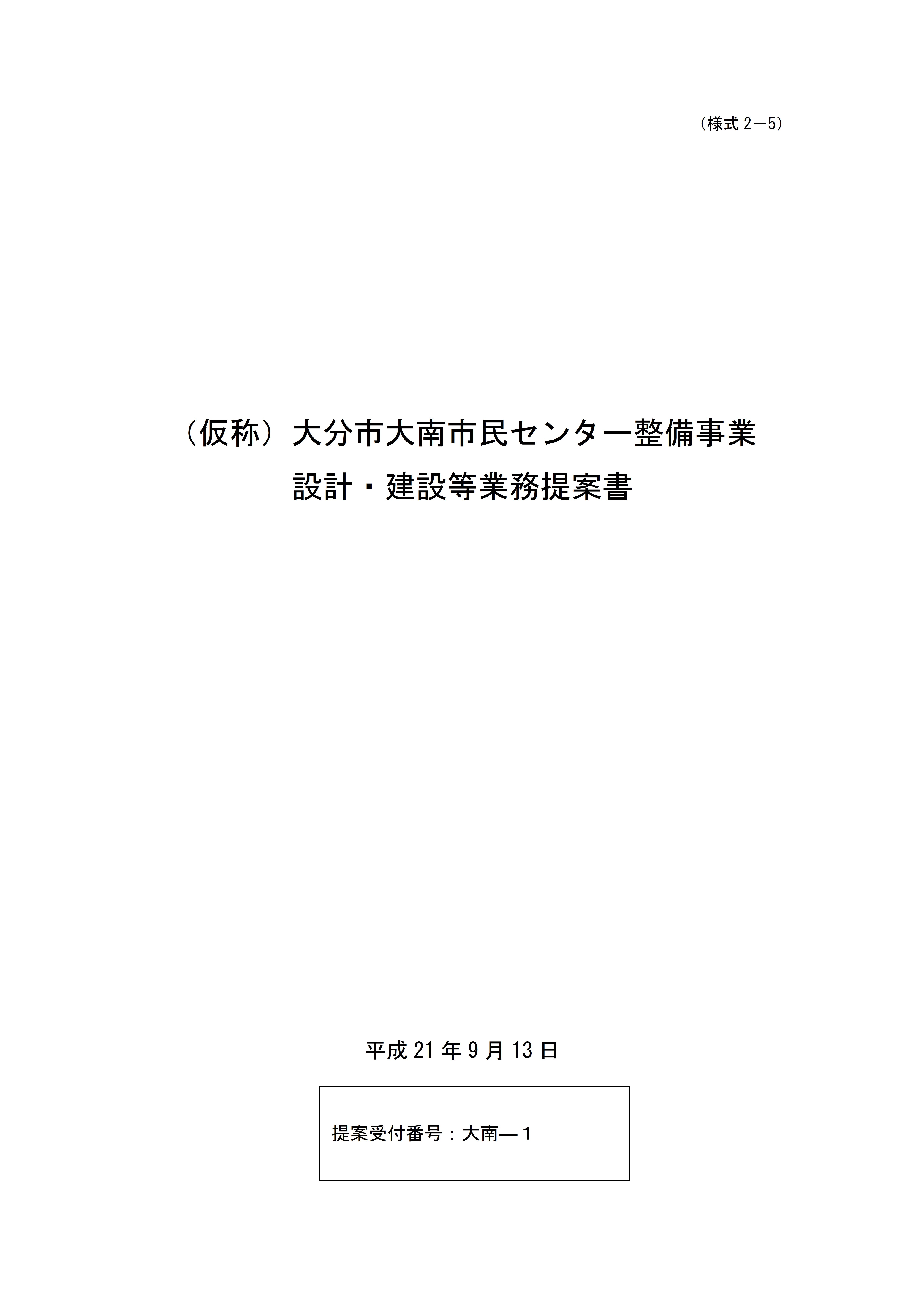 10 設計提出書類(最終)
