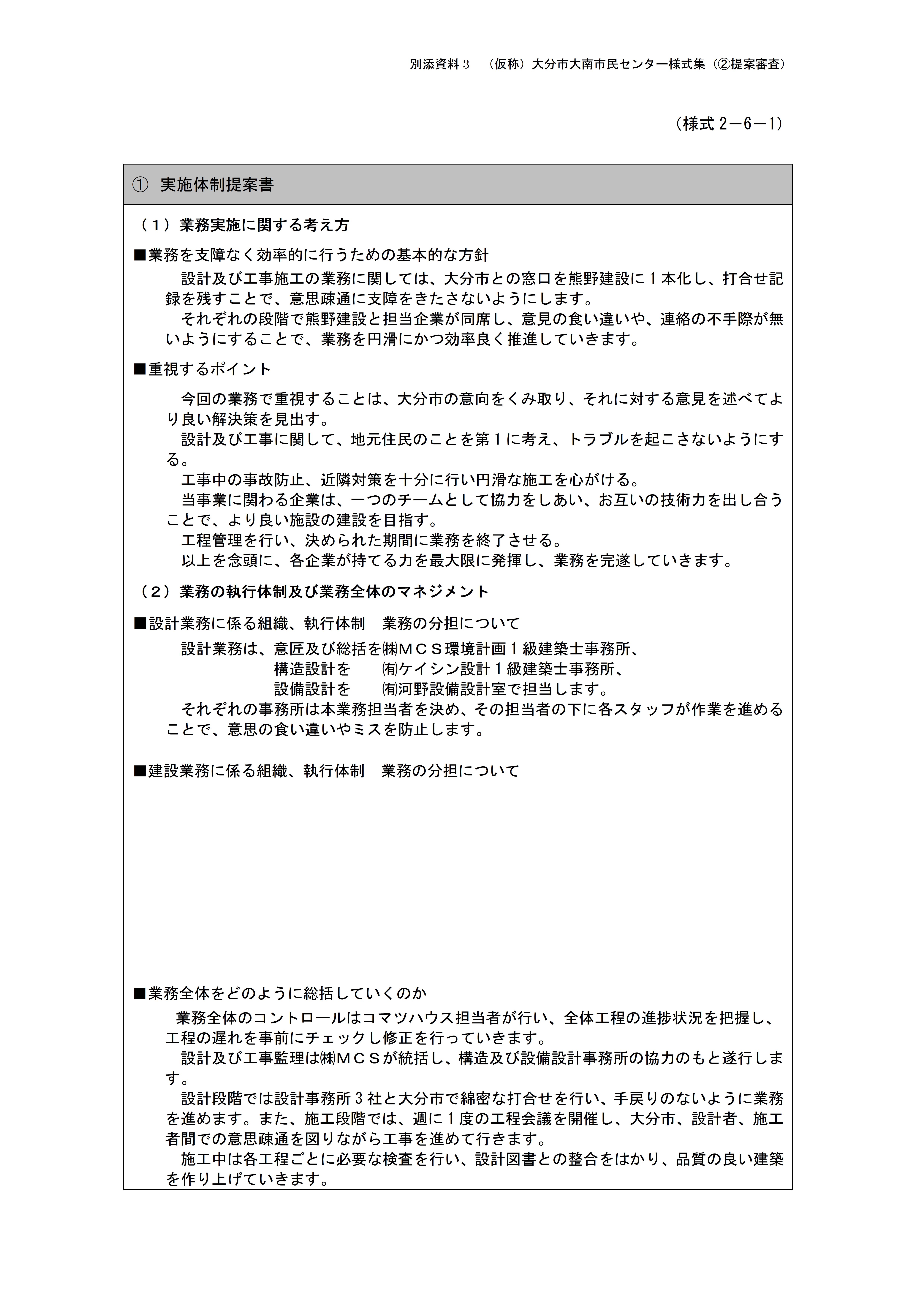 26 設計提出書類(最終)-17