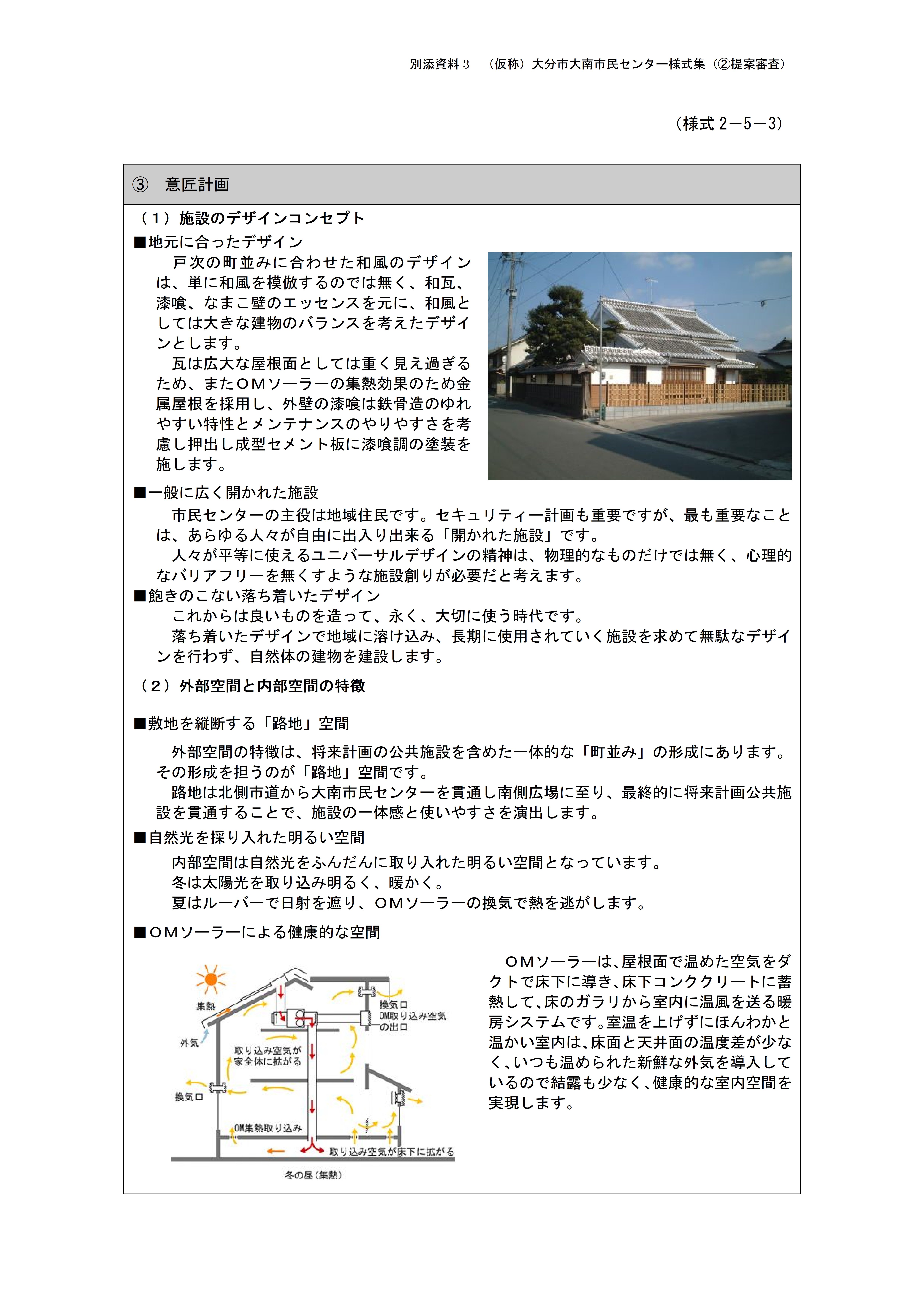 14 設計提出書類(最終)-5