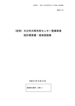 25 設計提出書類(最終)-16