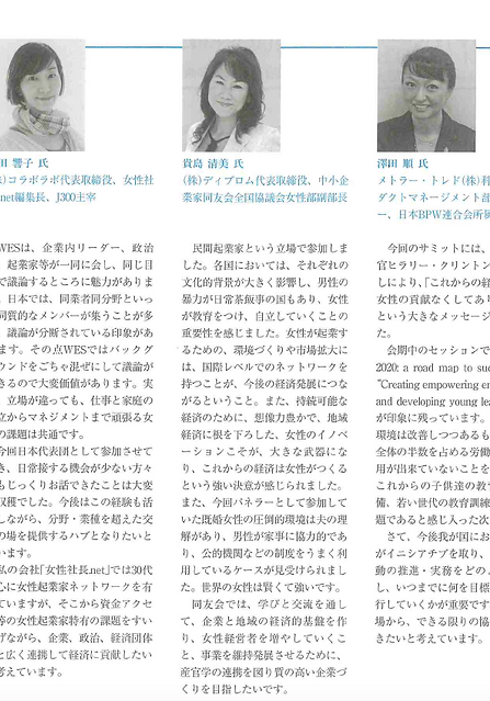 2011年12月共同参画_内閣府.png