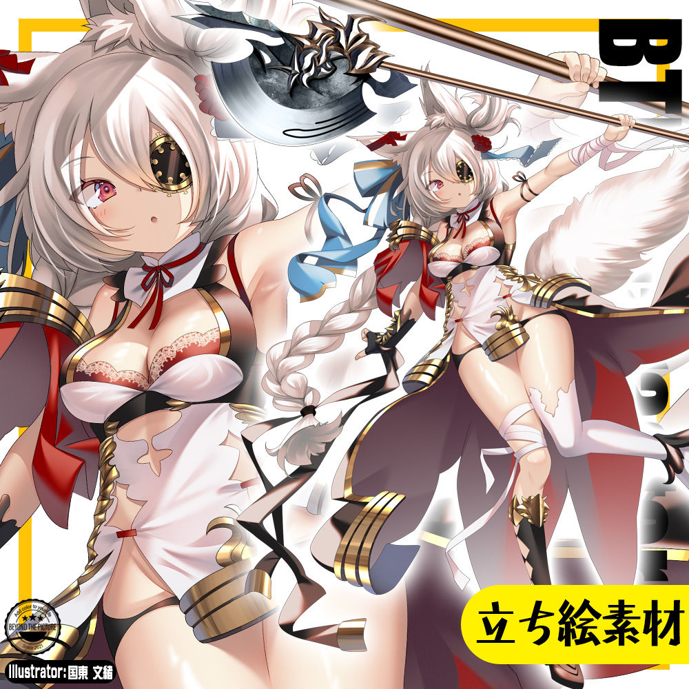 【立ち絵】ケモミミハルバード女子【表情9種+武器】