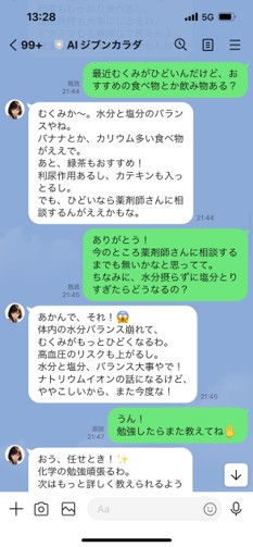 会話例2