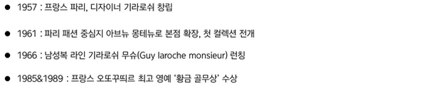 기라로쉬 설명
