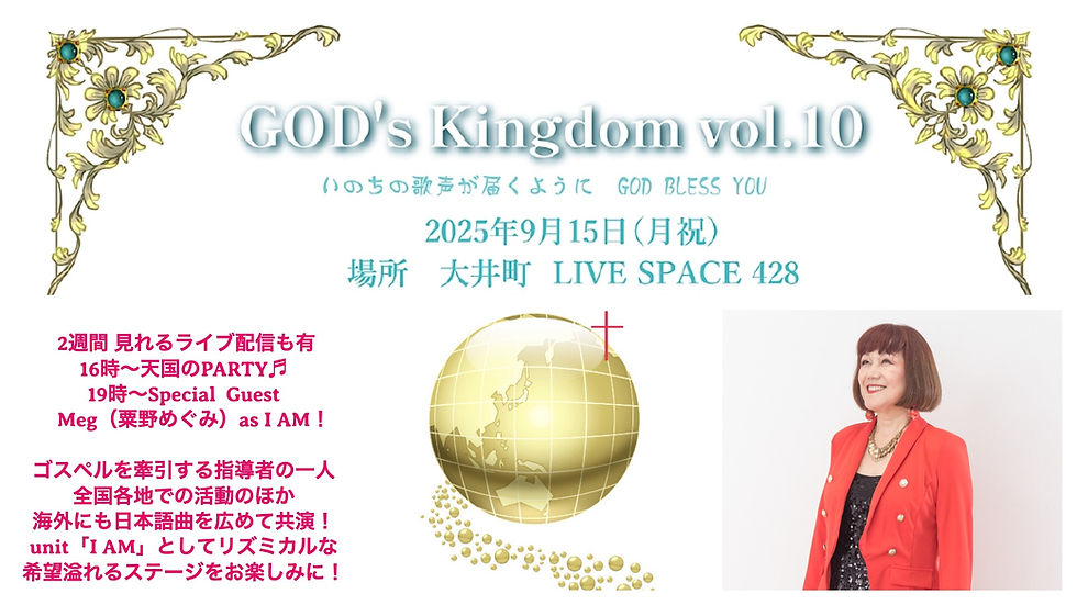 ライブ『God's Kingdom」
