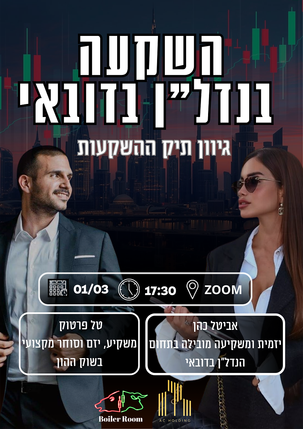 השקעה בנדל"ן בדובאי