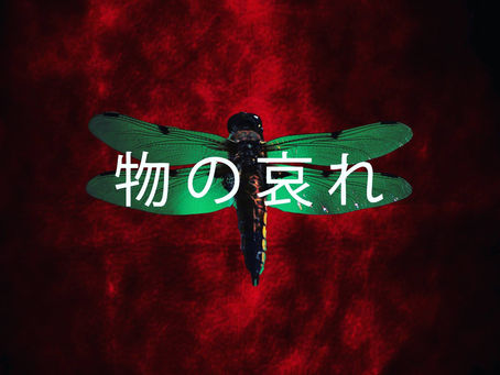 The Everyday Losers Treat Us With “The Calm And Collected”!