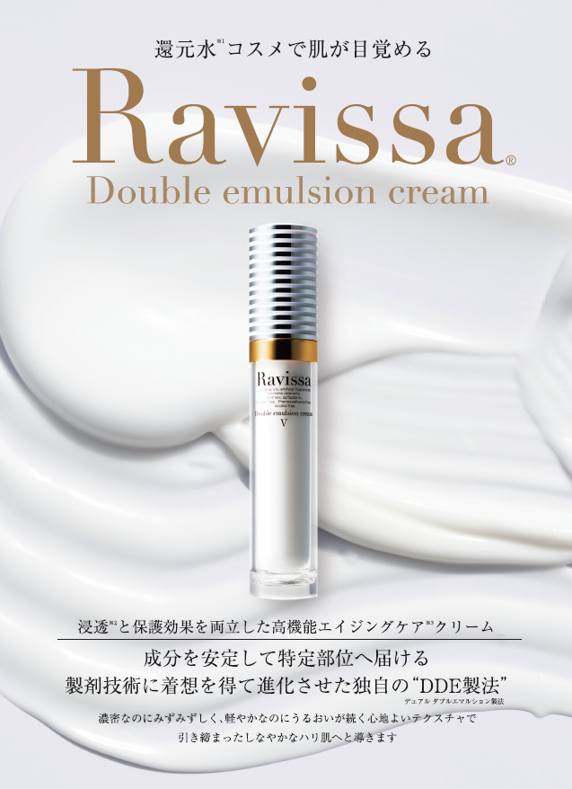 縮圖：Ravissa Double Emulsion Cream V 時光逆行去皺霜 30g