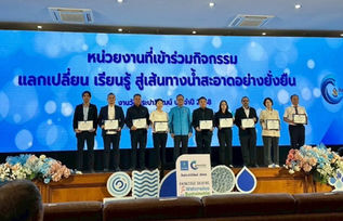 กปภ. จัดงาน “ประปาวิวัฒน์ 2568” เสริมสร้างองค์ความรู้ และนวัตกรรมด้านน้ำอย่างยั่งยืน