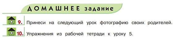 домашнее задание верещагина 2 класс