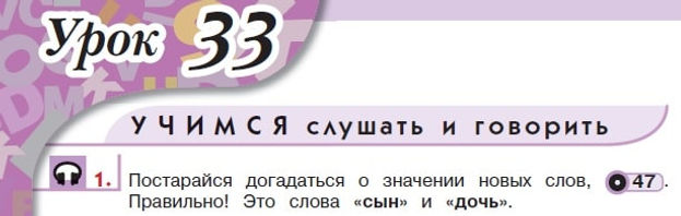 страницы учебника 58-59 английский язык 1 класс учебник верещагина аудио 47.