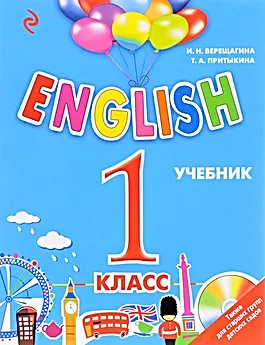 аудио учебник 2 класс англ язык верещагина бондаренко притыкина English 2 Anglijskij Yazyk 2 Klass 1 God Obucheniya Tekst Zvukovogo Posobiya Belaya Karusel Pdf Vse Dlya Studenta