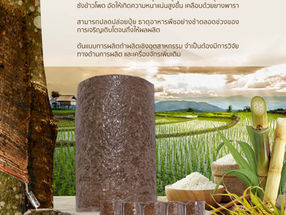 วว. พัฒนาปุ๋ยอัดแท่งละลายช้า เพิ่มมูลค่าวัสดุเหลือทิ้งทางการเกษตร