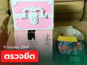 (ชมคลิปจับกุม) ศุลกากรลุยตรวจโกดังย่านลาดกระบัง ยึดเครื่องใช้ไฟฟ้า–เครื่องสำอางนำเข้าผิดกฎหมายกว่า 170,000 ชิ้น มูลค่ากว่า 16 ล้านบาท
