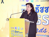 (ชมคลิป) วช. เดินหน้าขับเคลื่อน “รางวัลธัชชา” ยกย่องผู้สร้างคุณูปการด้านสังคมศาสตร์ มนุษยศาสตร์ และศิลปกรรมศาสตร์ สร้างแรงบันดาลใจและต่อยอดงานวิจัยสู่การพัฒนาประเทศ