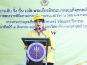“ศุภมาส” นำข้าราชการ เจ้าหน้าที่ บุคลากรกระทรวง อว.พร้อมนักศึกษา-ประชาชน เข้าร่วมกิจกรรมเดิน วิ่ง ปั่น เฉลิมพระเกียรติพระบาทสมเด็จพระเจ้าอยู่หัว เนื่องในโอกาสพระราชพิธีมหามงคลเฉลิมพระชนมพรรษา 6 รอบ 28