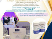 วว. คว้ารางวัล “Hackathon 2025” นวัตกรรมการแพทย์โดยคนไทย จากผลงานโพรไบโอติก