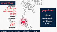 อว. สรุปเหตุการณ์แผ่นดินไหว จ.กระบี่ 14 เมษายน 2568 พร้อมเน้นย้ำความสำคัญของการเตรียมความพร้อมรับมือภัยพิบัติ