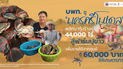 บพท. ชู “นครศรีโมเดล” พลิกนากุ้งร้าง 44,000 ไร่ 
สู่ฟาร์มปูขาว เพิ่มรายได้จากศูนย์ สู่ 60,000 บาทให้เกษตรกร