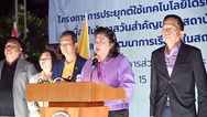 วช. และ อบต.ท่าพระ จ.ขอนแก่น นำนวัตกรรมโดรนแปรอักษรร่วมเฉลิมพระเกียรติพระบาทสมเด็จพระเจ้าอยู่หัว และพระบรมวงศานุวงศ์