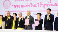 NO E-cig Home: บ้านปลอดภัย ลูกหลานปลอดบุหรี่ไฟฟ้า