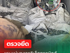 กรมศุลกากร ตรวจยึด “ขยะแผ่นวงจรอิเล็กทรอนิกส์ปะปนกับเศษและของที่ใช้ไม่ได้” 

น้ำหนักของกลางกว่า 48 ตัน ลักลอบเคลื่อนย้ายข้ามแดน