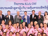 (**มีคลิป**) “วราวุธ” หนุน ปั้น “ผู้บริบาลคุ้มครองสิทธิผู้สูงอายุ” หวัง แก้วิกฤติประชากร ให้ผู้สูงอายุมีคนดูแล