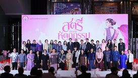 (ชมคลิป) พม. ผนึกพลังเครือข่าย ยกระดับ “ผ้าไทย–งานหัตถกรรม” สร้างอาชีพ สร้างรายได้ เสริมพลังสตรีในชุมชน พร้อมเปิดเวที Young Designer for Her 2026 เชื่อมภูมิปัญญาสู่คนรุ่นใหม่