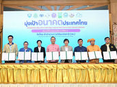 วช. ผนึกกำลัง 7 ภาคี ร่วมลงนาม MOU วิจัยและนวัตกรรม ขับเคลื่อนแม่ฮ่องสอนสู่เมืองอากาศสะอาด จ.แม่ฮ่องสอน