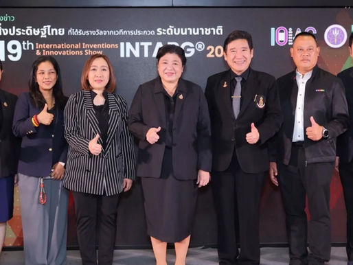 (ชมคลิป) วช. แถลงความสำเร็จสิ่งประดิษฐ์นวัตกรรมไทยคว้ารางวัลเวทีนานาชาติ INTARG® 2026 คว้ารางวัล The Best Foreign Innovation Award ณ สาธารณรัฐโปแลนด์
