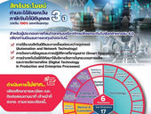 สิทธิประโยชน์ BOI สำหรับยกระดับอุตสาหกรรมไทยสู่ Industry 4.0 เพื่อผู้ประกอบการทุกกลุ่ม ที่สนใจหรือลงทุนในเครื่องจักร
