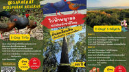 สถานีวิจัยสิ่งแวดล้อมสะแกราช วว. ชวนร่วมกิจกรรมท่องเที่ยวเชิงนิเวศ