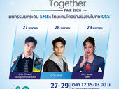 สสว. ชวนเที่ยวงานใหญ่ “OSS & SMEs GROW TOGETHER FAIR 2026” 27–29 เม.ย. 2569 ณ ศูนย์ราชการเฉลิมพระเกียรติฯ อาคารบี ถนนแจ้งวัฒนะ รวมสุดยอดเอสเอ็มอีทั่วประเทศกว่า 280 ร้านค้า ช้อปครบ จบในที่เดียว