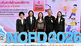 (ชมคลิป) วิจัย-นวัตกรรม-เทคโนโลยี คือโอกาสใหม่ของคนพิการไทย และพลังขับเคลื่อนเศรษฐกิจประเทศ