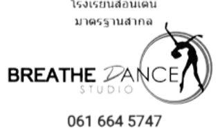 Breathe Dance Studio Bangkok 061 664 5747