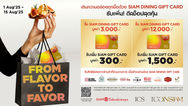 ไอคอนสยาม ชู Experiential Marketing พลิกวันแม่สู่แคมเปญแห่งประสบการณ์พร้อมดีลสุดคุ้ม มูลค่ารวมกว่า 4 ล้านบาทตอกย้ำความเป็น Global Experiential Destination