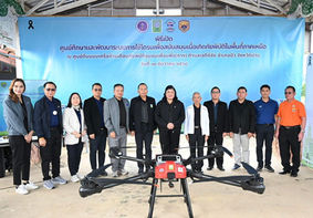 (ชมคลิป) วช. เปิดศูนย์พัฒนาระบบการใช้โดรนเพื่อสนับสนุนเมื่อเกิดภัยพิบัติ ณ ศูนย์ต้นแบบเครือข่ายเตือนภัยพิบัติชุมชนเพื่อนพึ่ง(ภาฯ) ต.เจดีย์ชัย อ.ปัว จ.น่าน