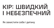 кір2.png