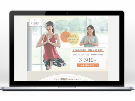 ヨガスタジオLPサイト