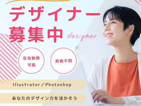 リクルート用バナー